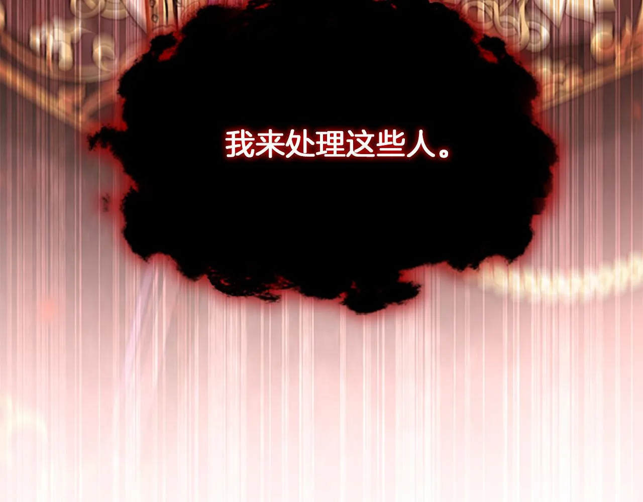 第88话 真假小公主 第59页