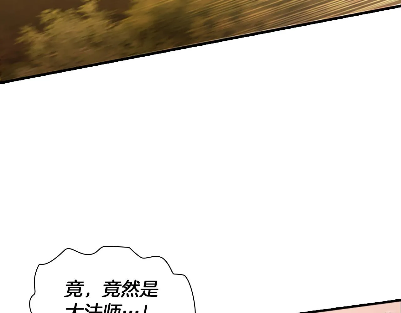 第88话 真假小公主 第68页