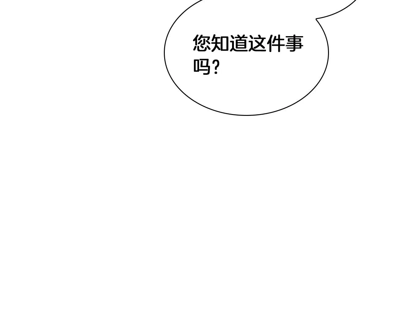 第88话 真假小公主 第70页