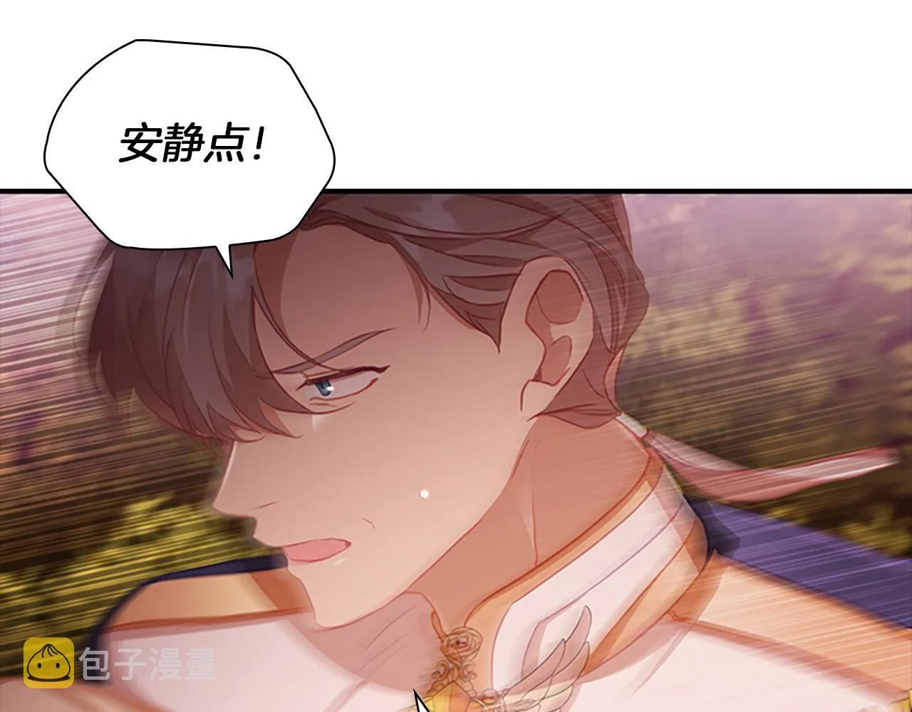 第88话 真假小公主 第72页