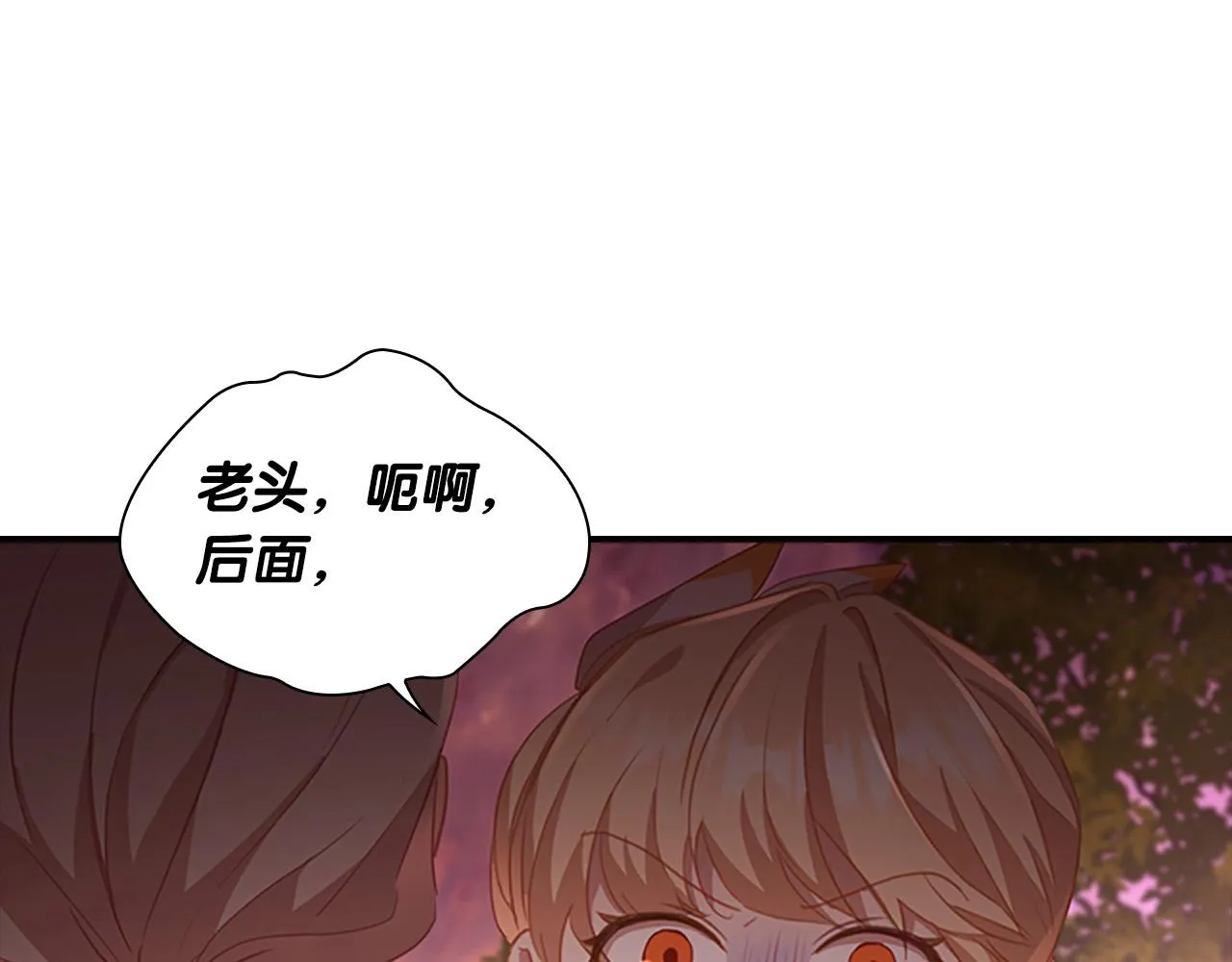 第88话 真假小公主 第76页