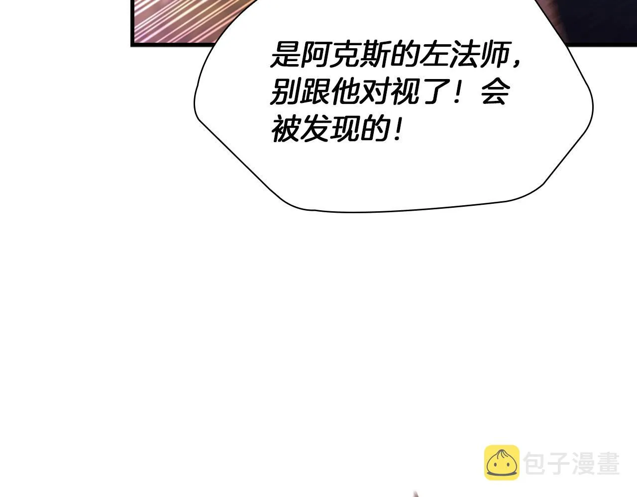 第88话 真假小公主 第80页