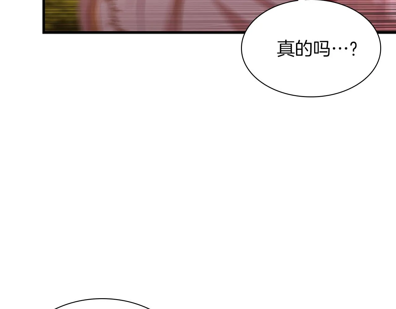 第88话 真假小公主 第87页