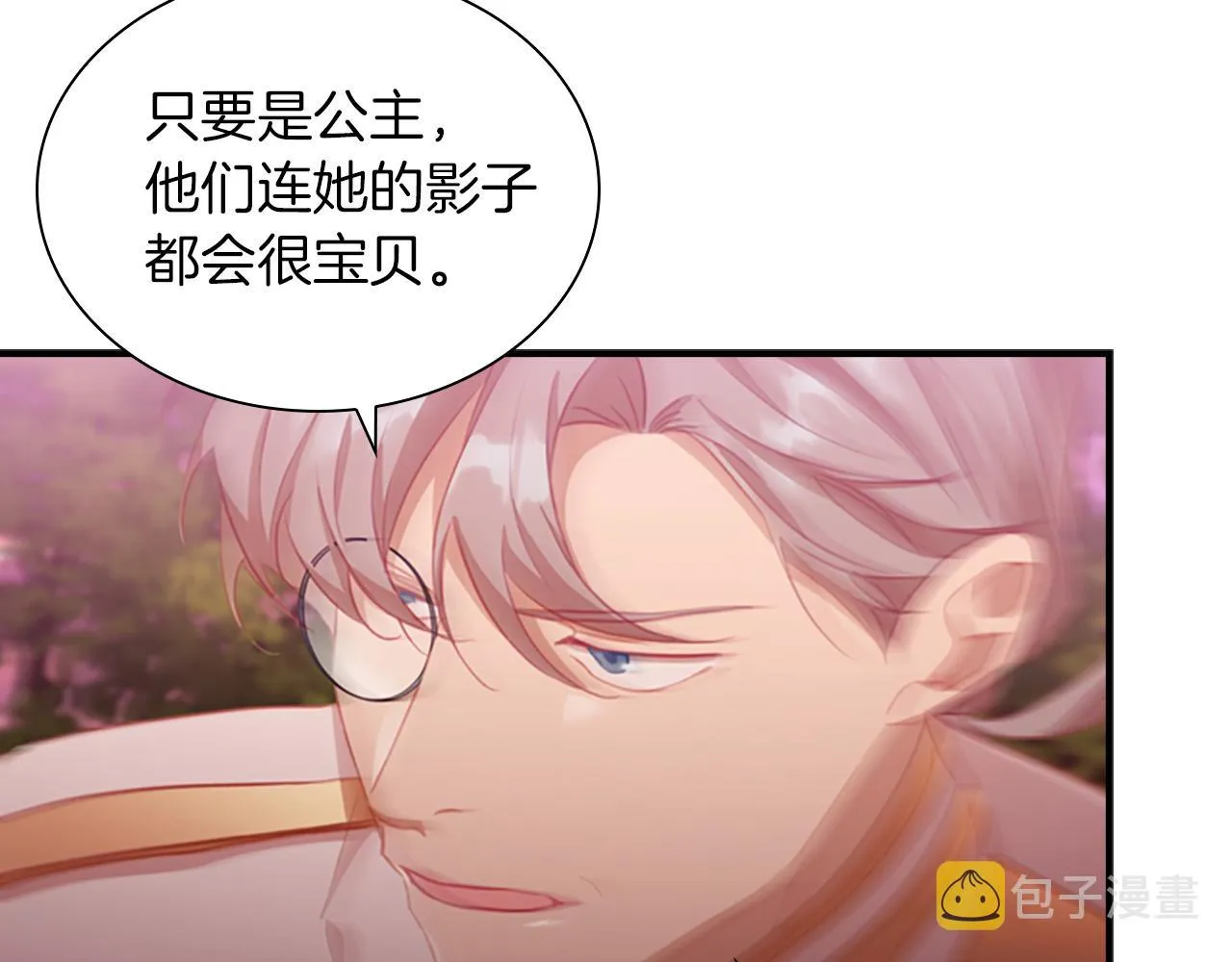 第88话 真假小公主 第88页