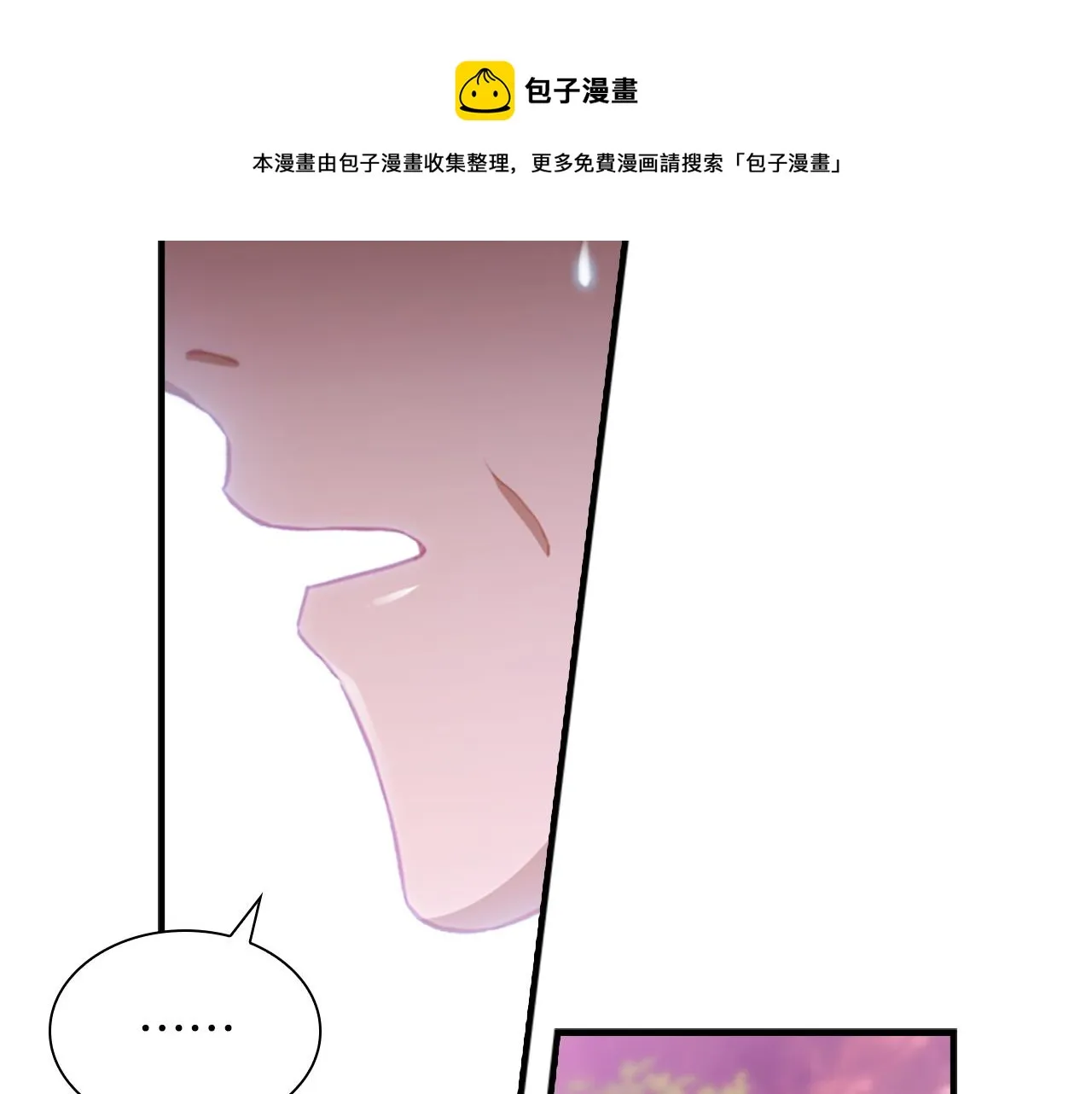 第88话 真假小公主 第93页