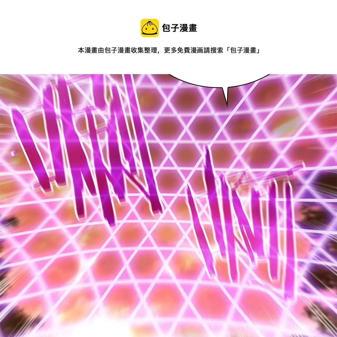 第88话 真假小公主 第97页