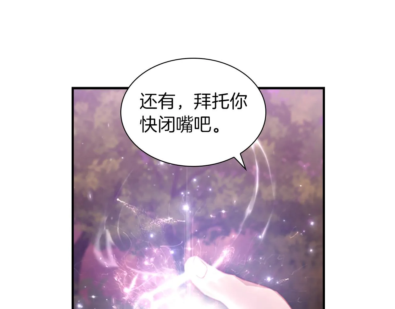 第88话 真假小公主 第99页