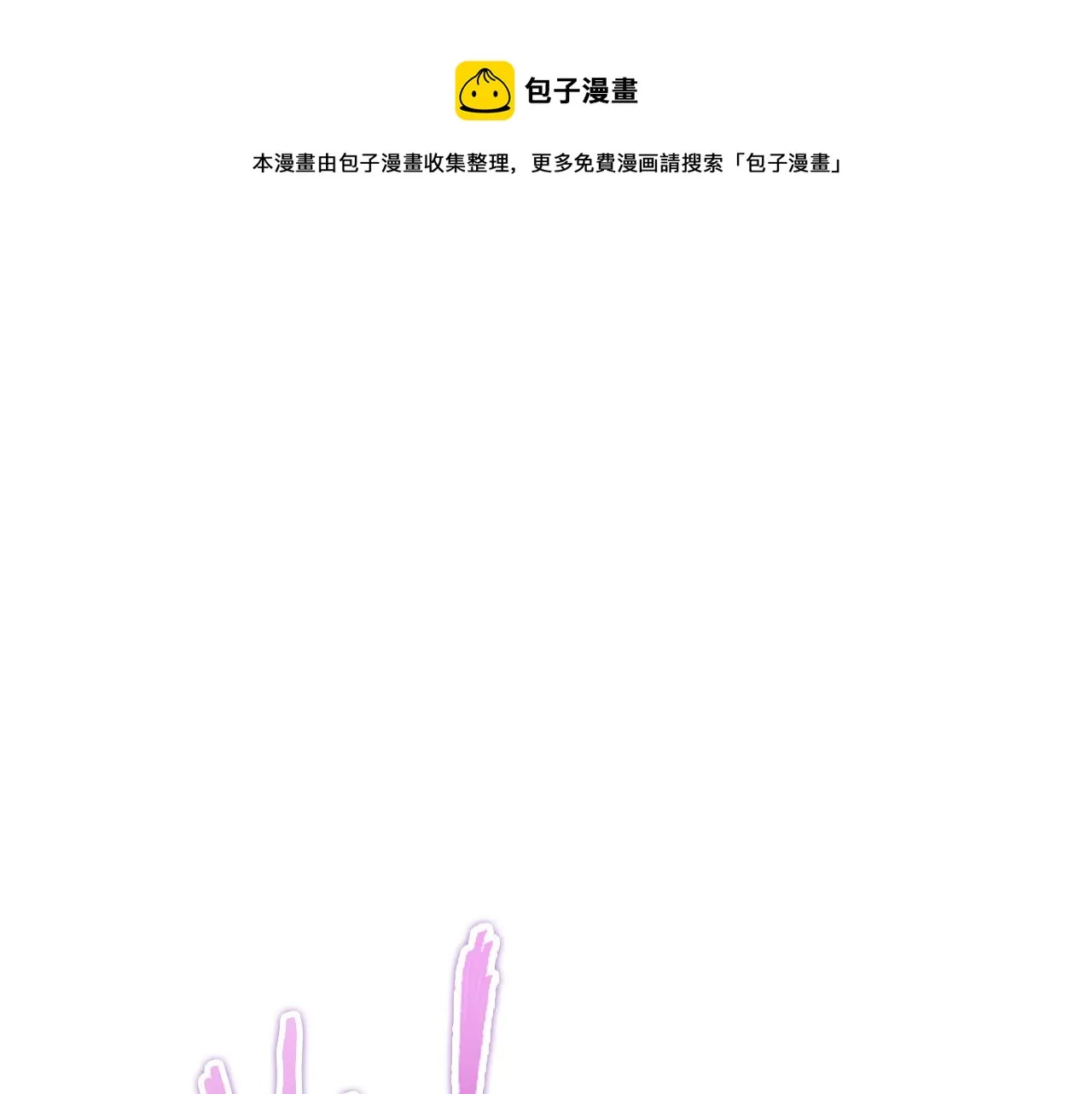第88话 真假小公主 第101页