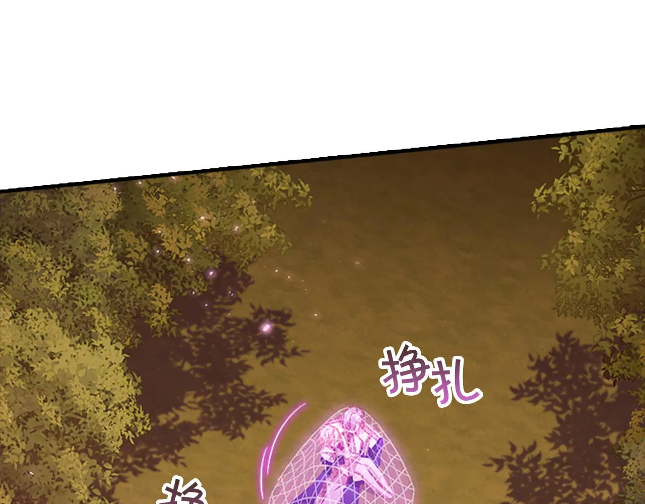第88话 真假小公主 第106页