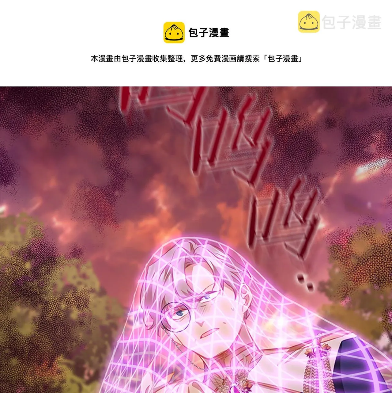 第88话 真假小公主 第109页