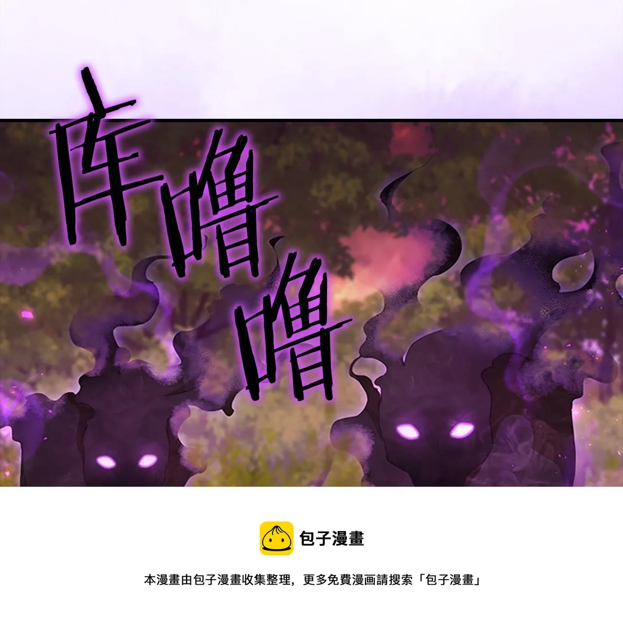 第88话 真假小公主 第113页