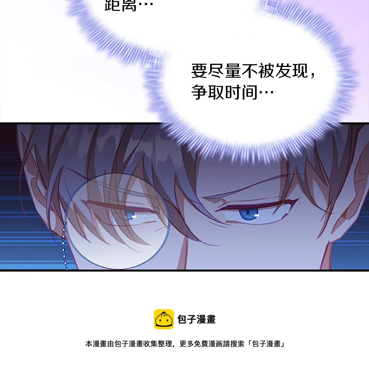 第88话 真假小公主 第117页