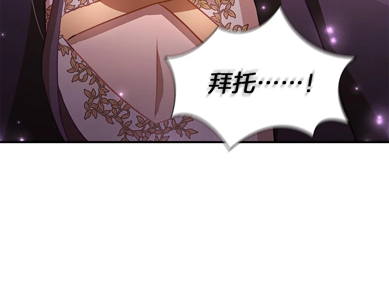 第88话 真假小公主 第124页