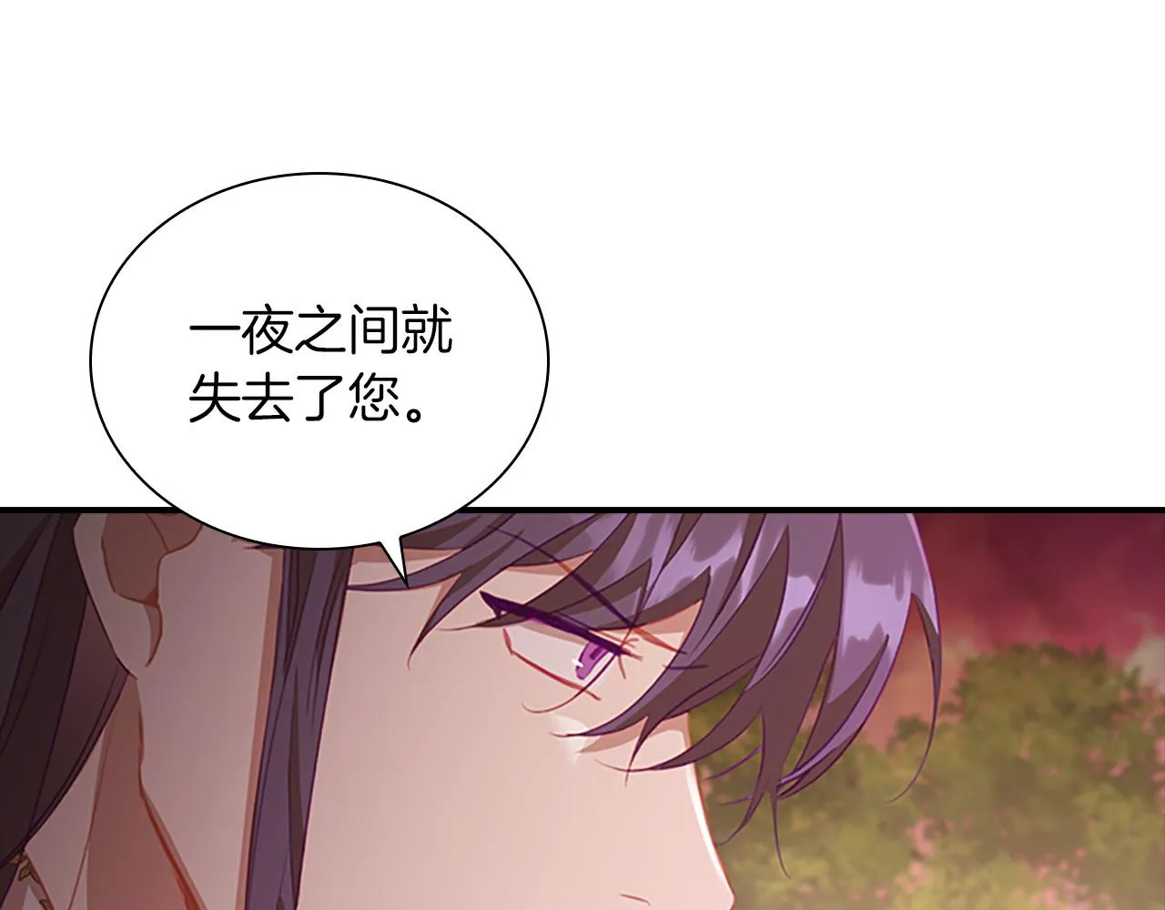 第88话 真假小公主 第127页