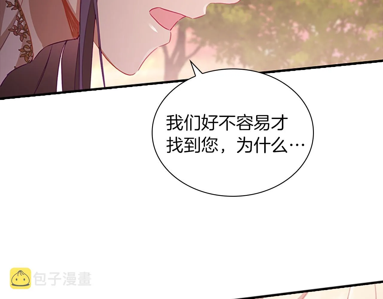 第88话 真假小公主 第128页