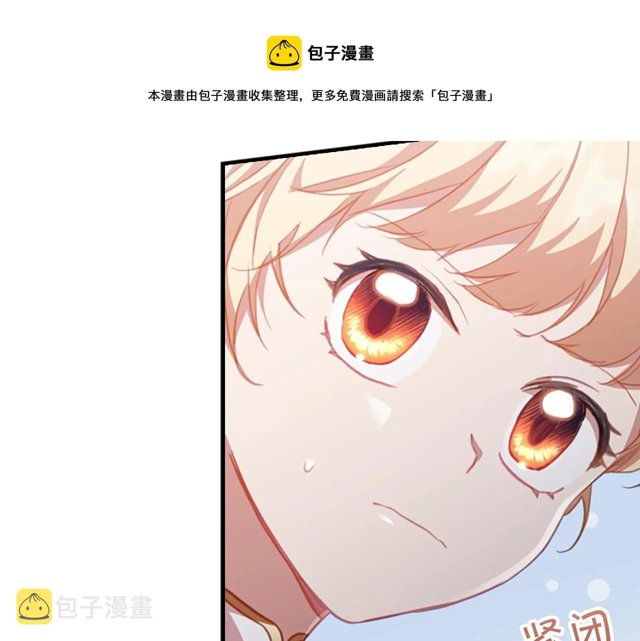 第88话 真假小公主 第129页