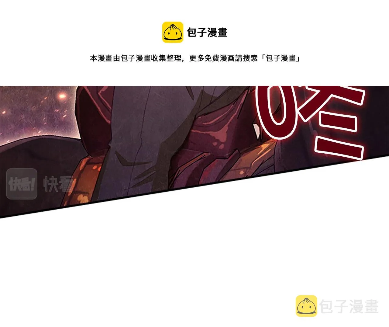 第88话 真假小公主 第133页