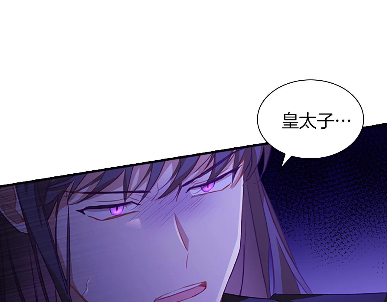 第88话 真假小公主 第134页