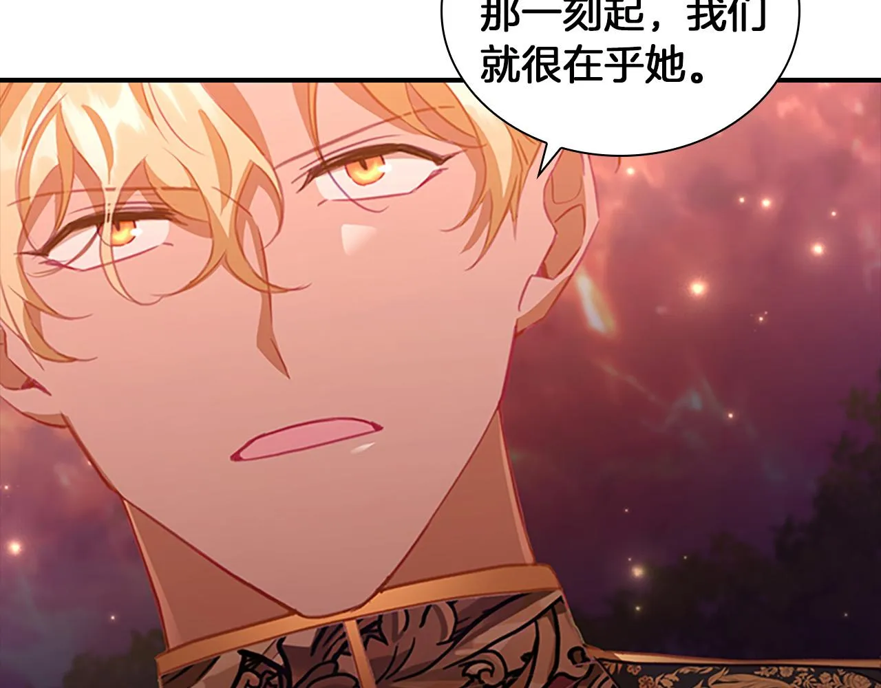 第88话 真假小公主 第144页
