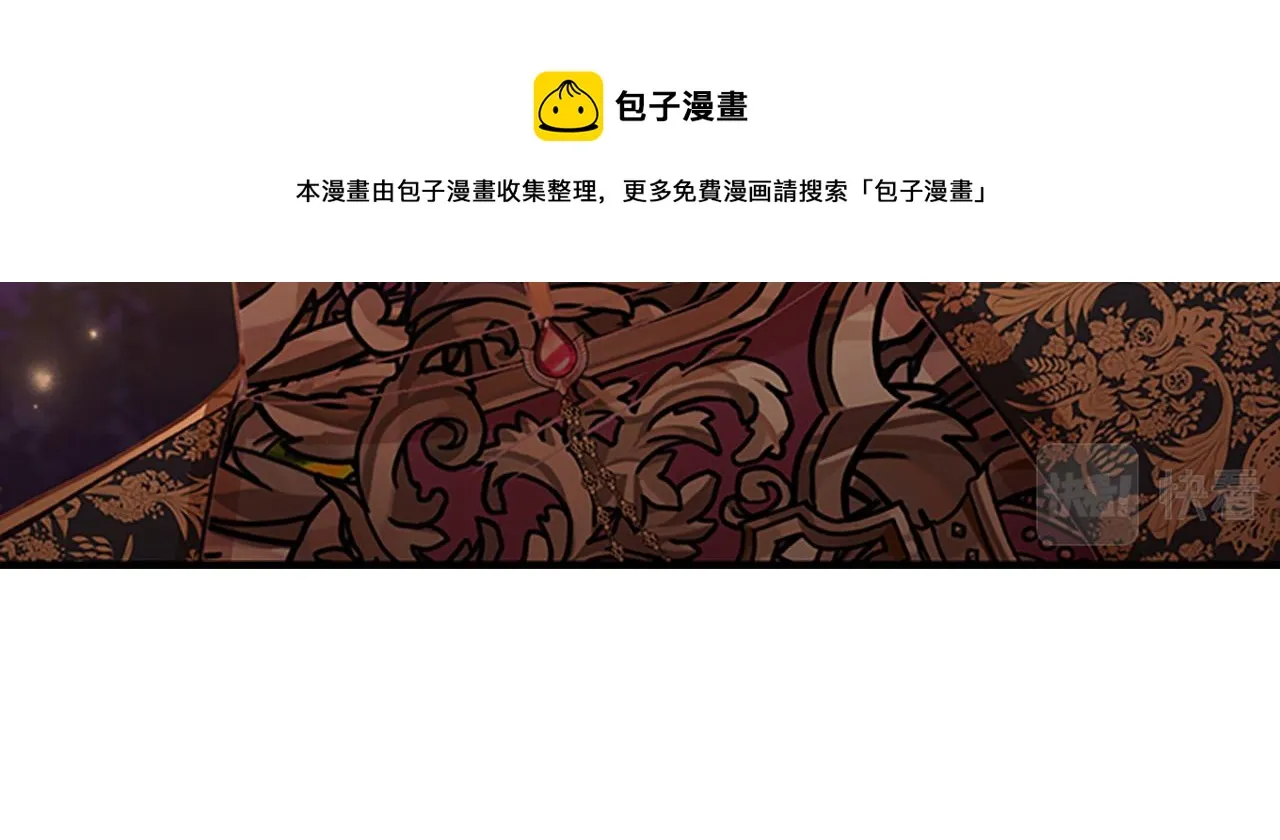 第88话 真假小公主 第145页