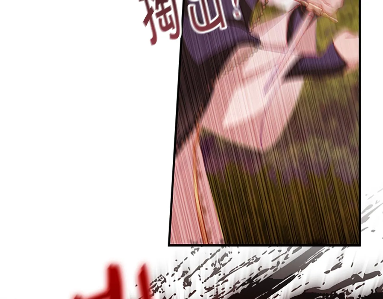 第88话 真假小公主 第150页