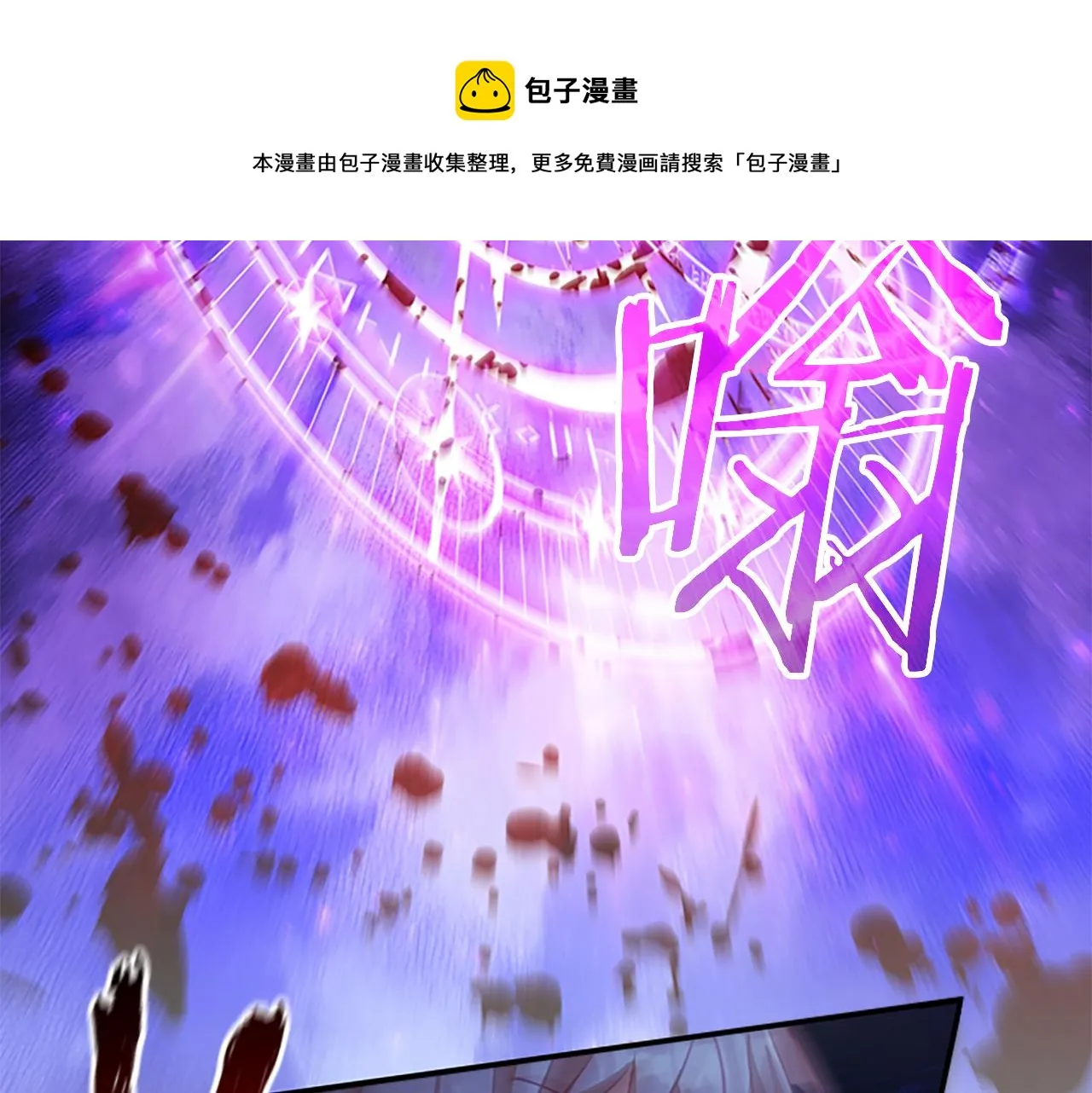 第88话 真假小公主 第153页