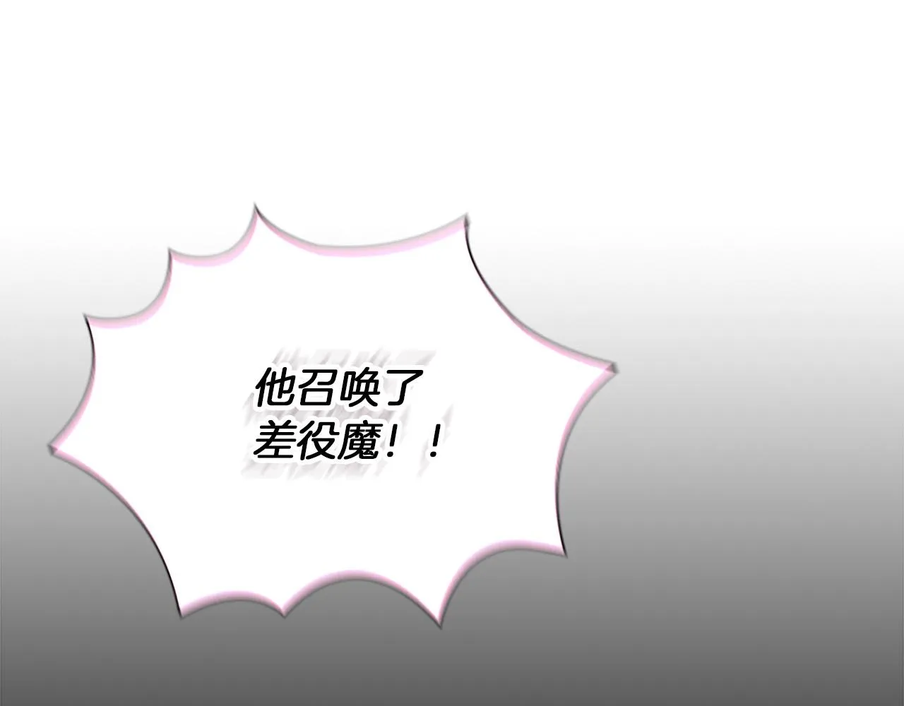 第88话 真假小公主 第156页