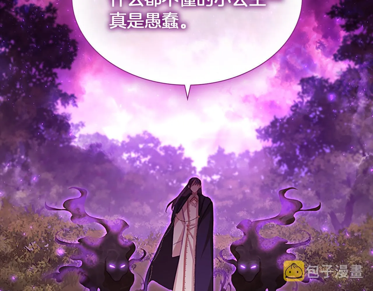 第88话 真假小公主 第158页