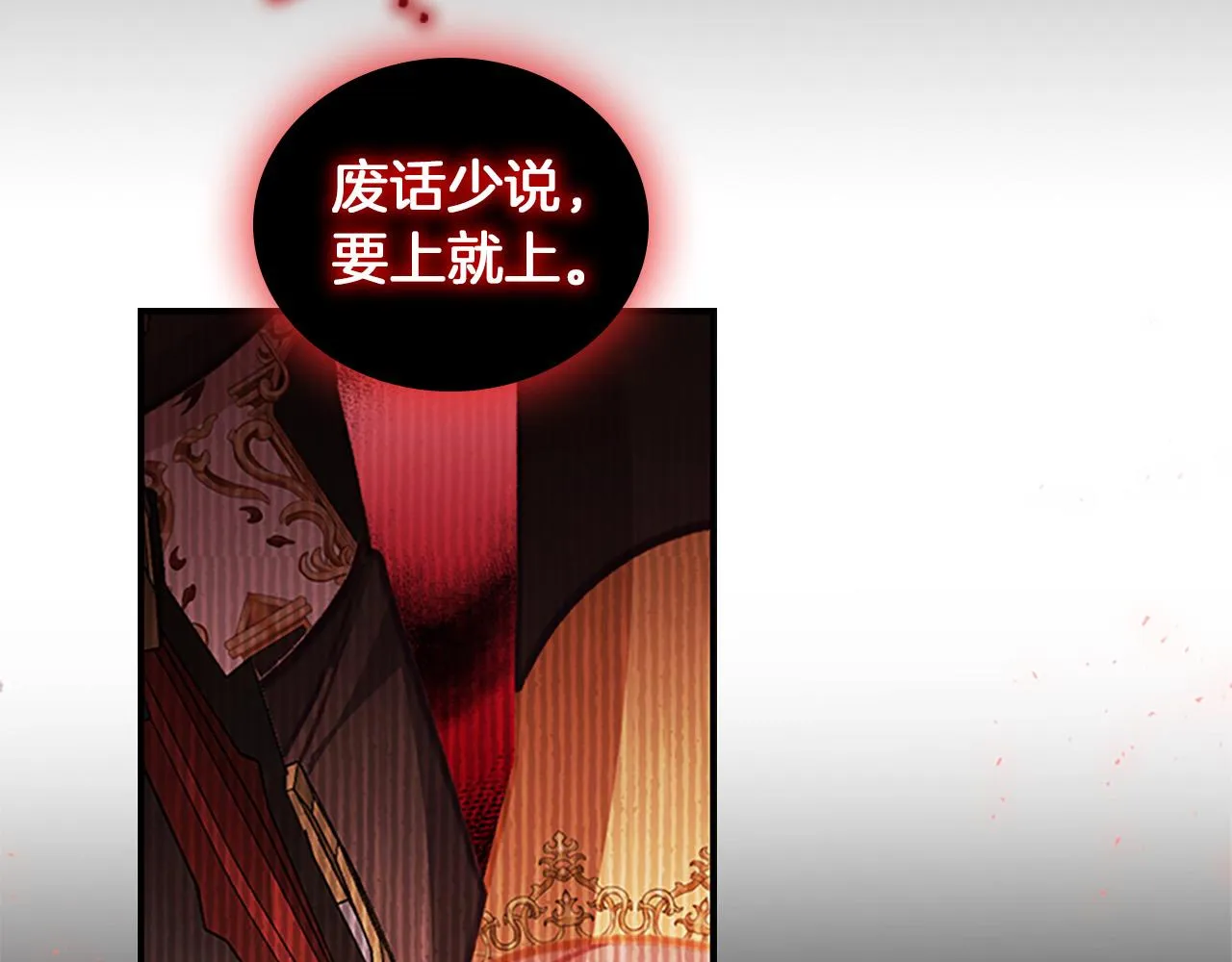 第88话 真假小公主 第160页