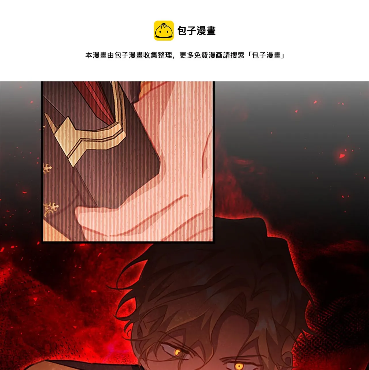 第88话 真假小公主 第161页