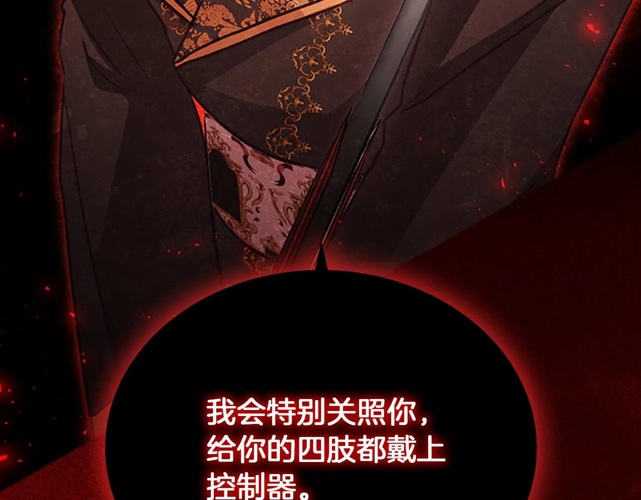 第88话 真假小公主 第163页