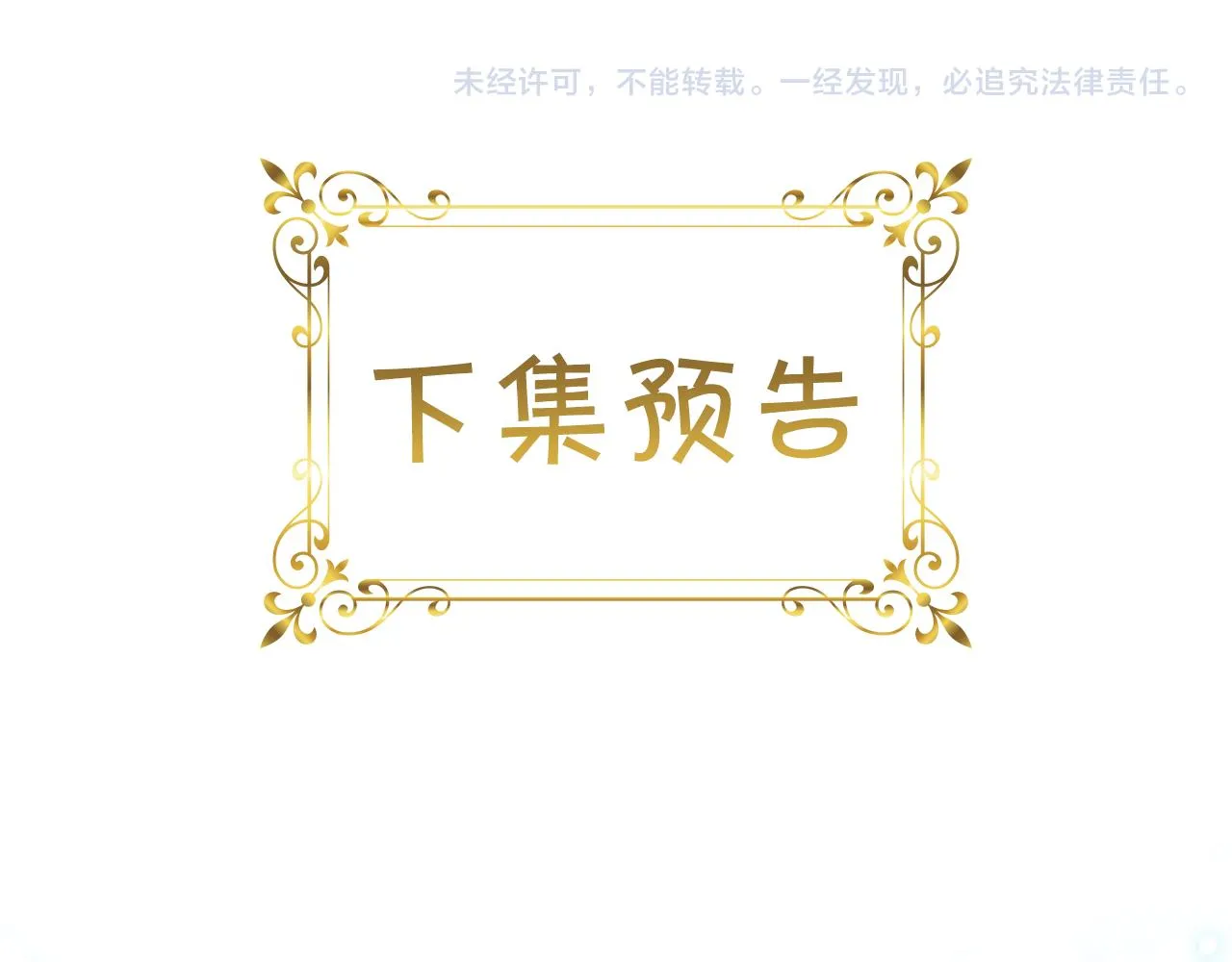 第88话 真假小公主 第167页
