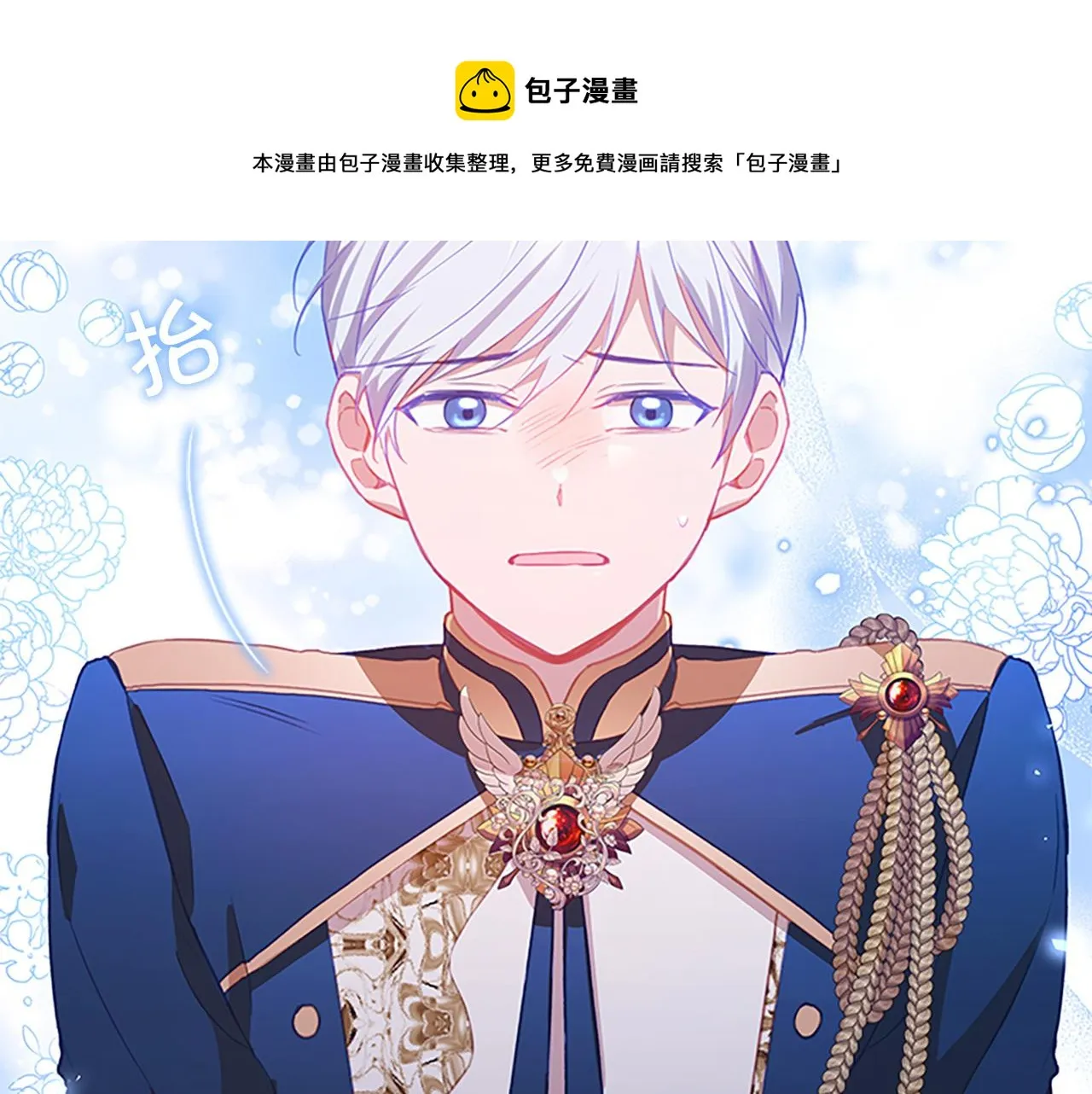 第88话 真假小公主 第169页