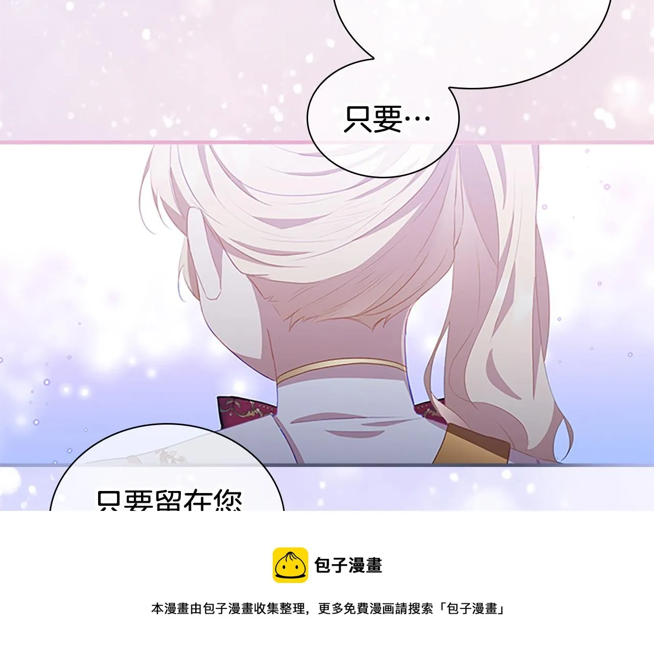 第88话 真假小公主 第173页