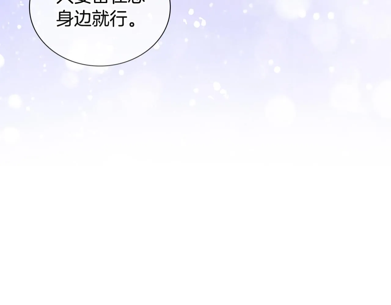 第88话 真假小公主 第174页