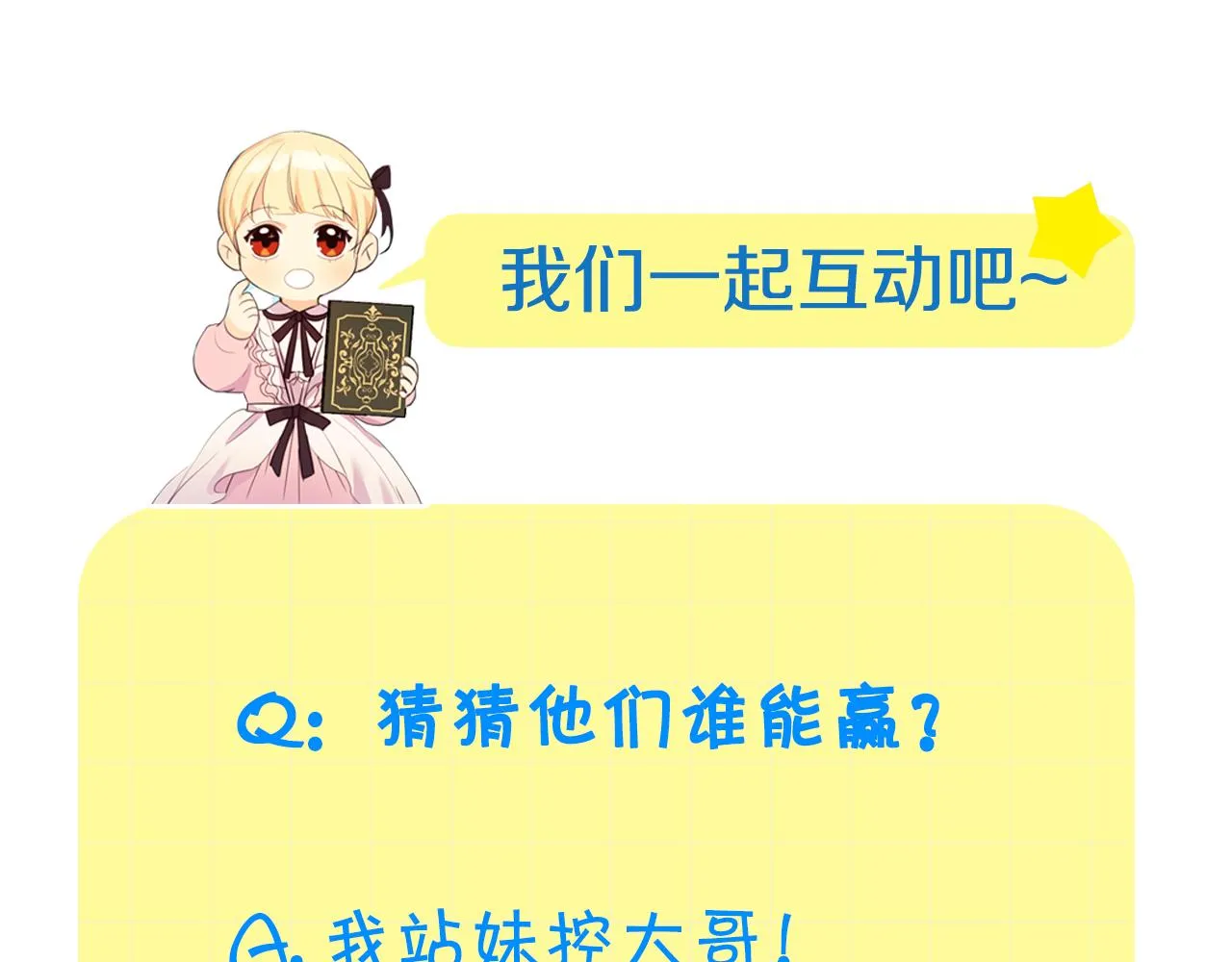 第88话 真假小公主 第176页