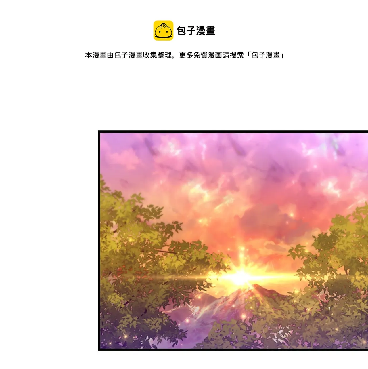 第89话 别抛下我 第1页