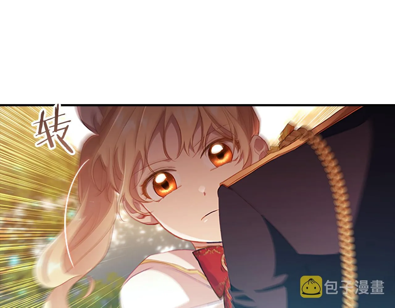 第89话 别抛下我 第10页