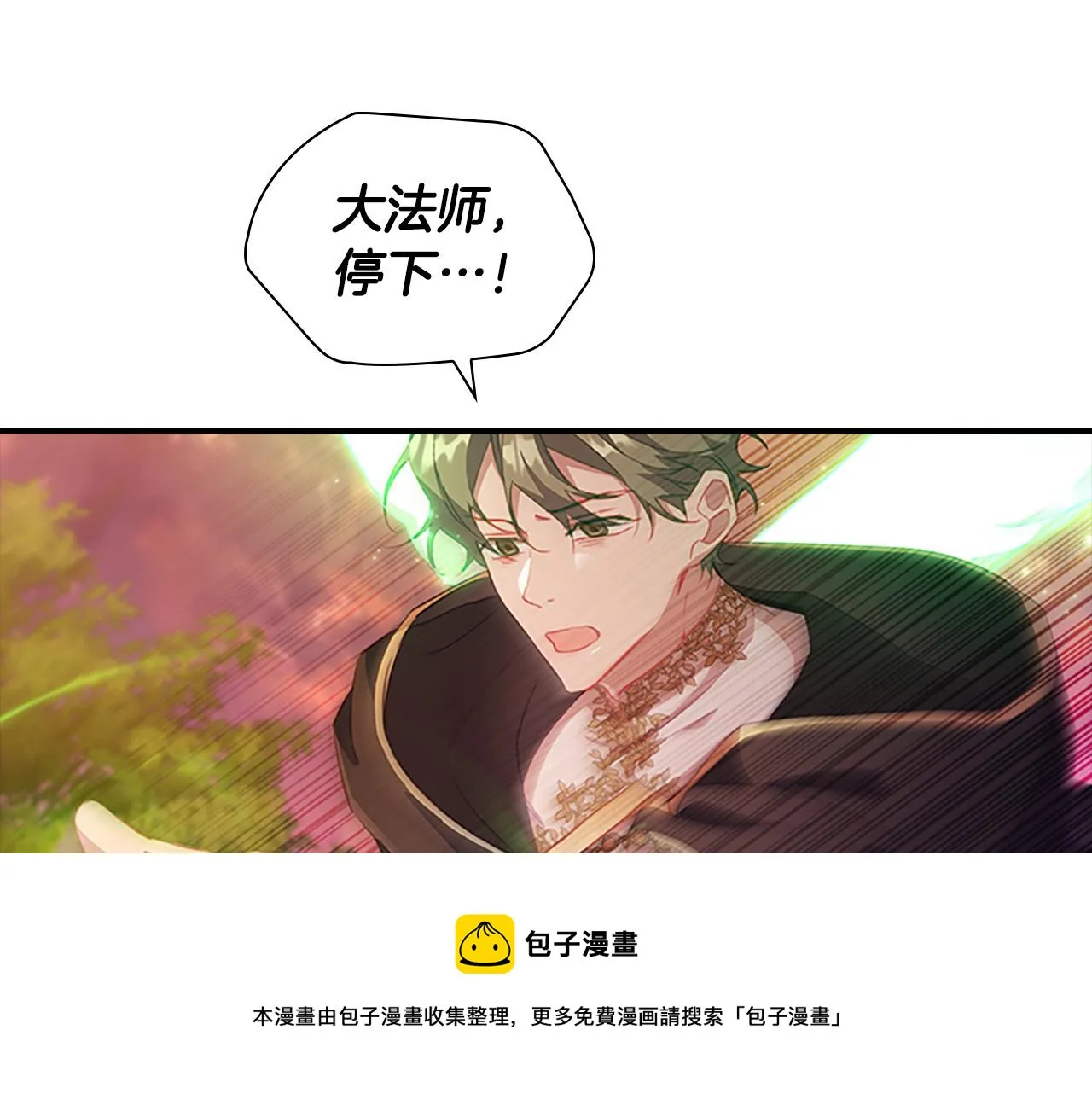 第89话 别抛下我 第13页