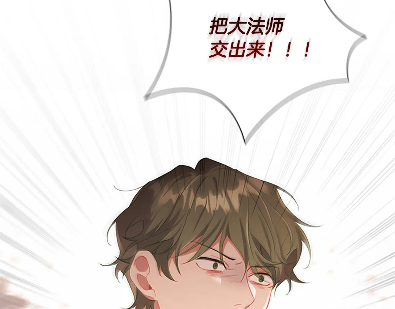 第89话 别抛下我 第20页