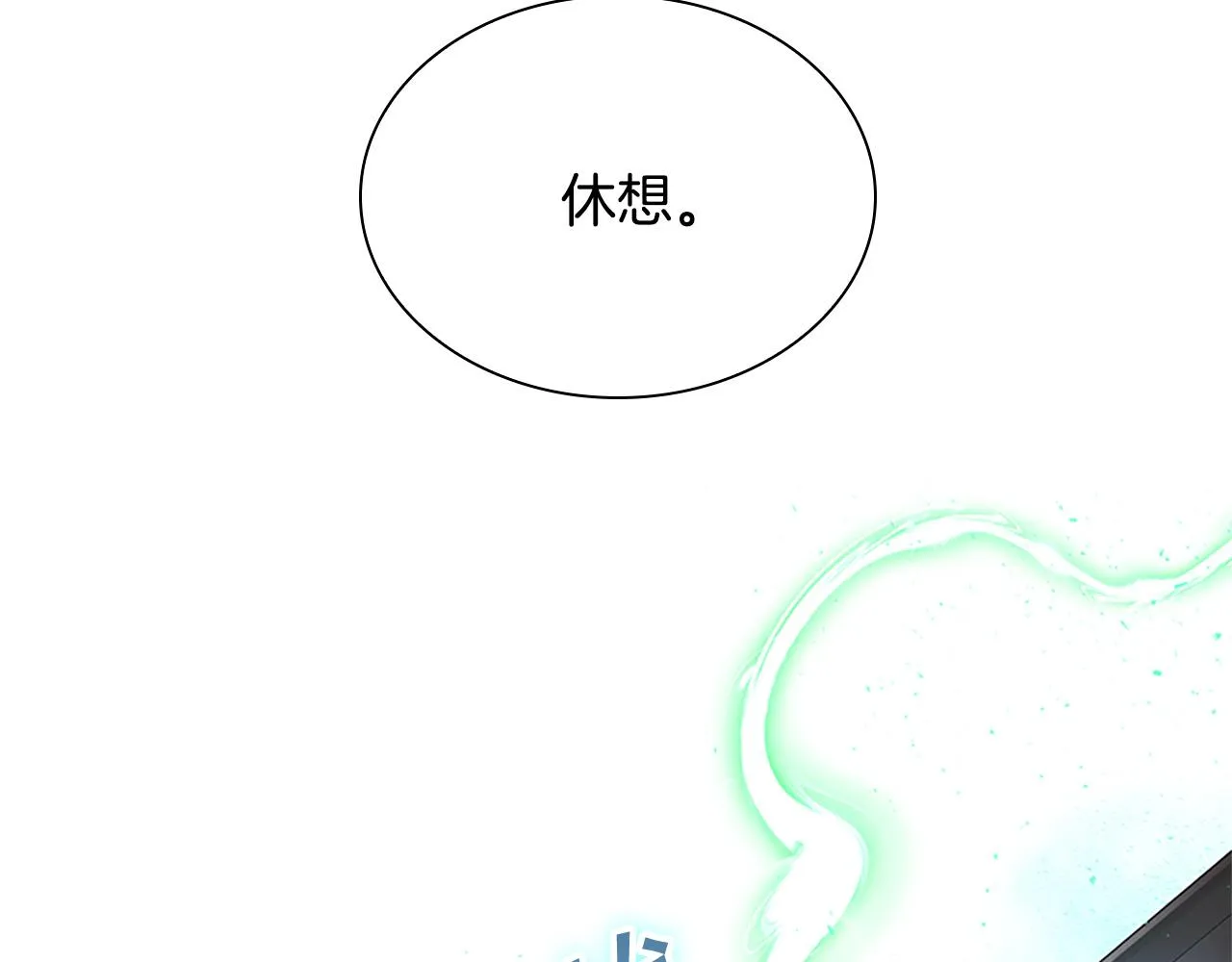 第89话 别抛下我 第23页