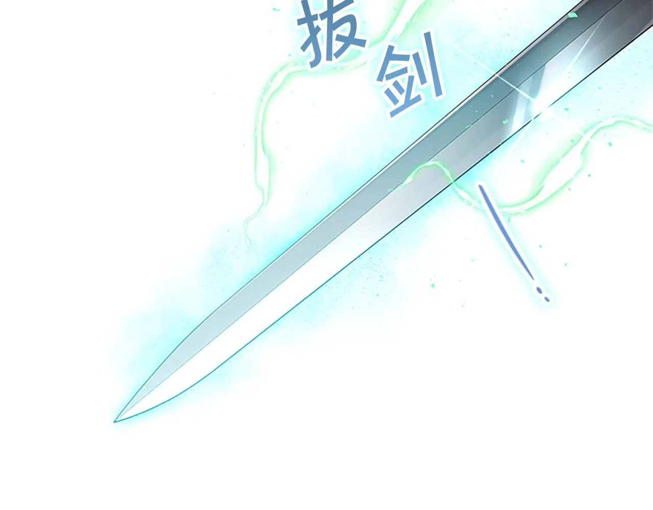 第89话 别抛下我 第24页