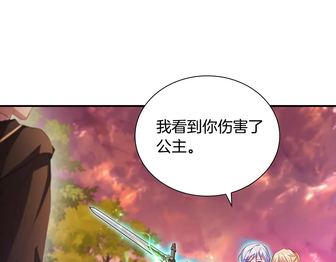 第89话 别抛下我 第26页
