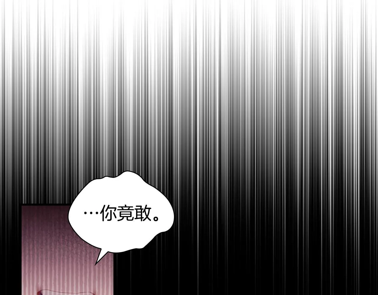 第89话 别抛下我 第28页