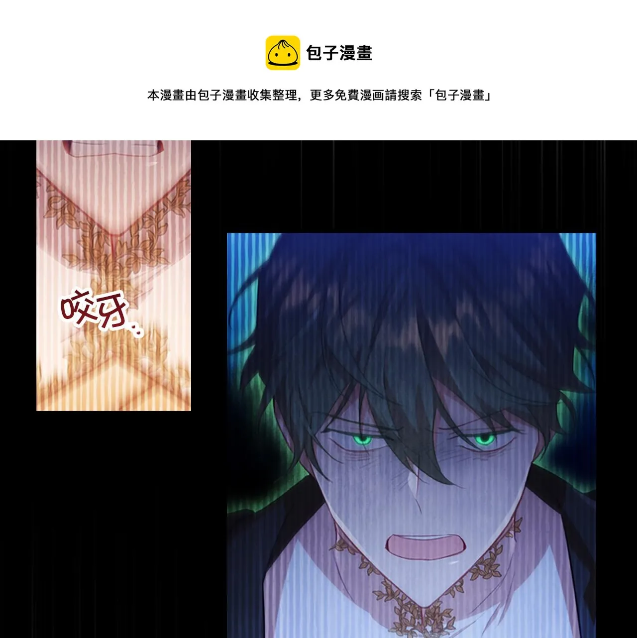 第89话 别抛下我 第29页