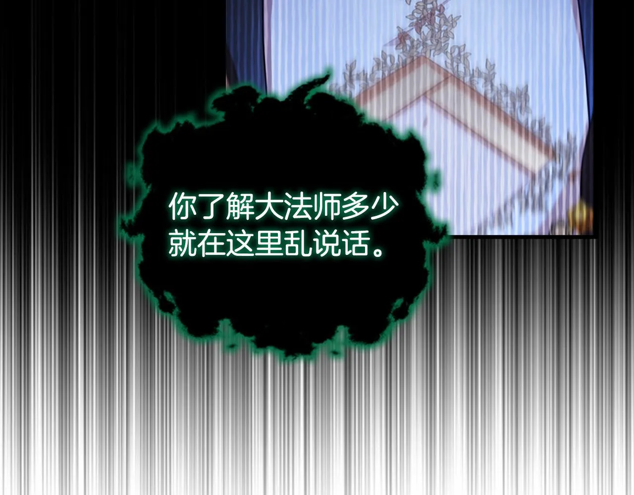 第89话 别抛下我 第30页