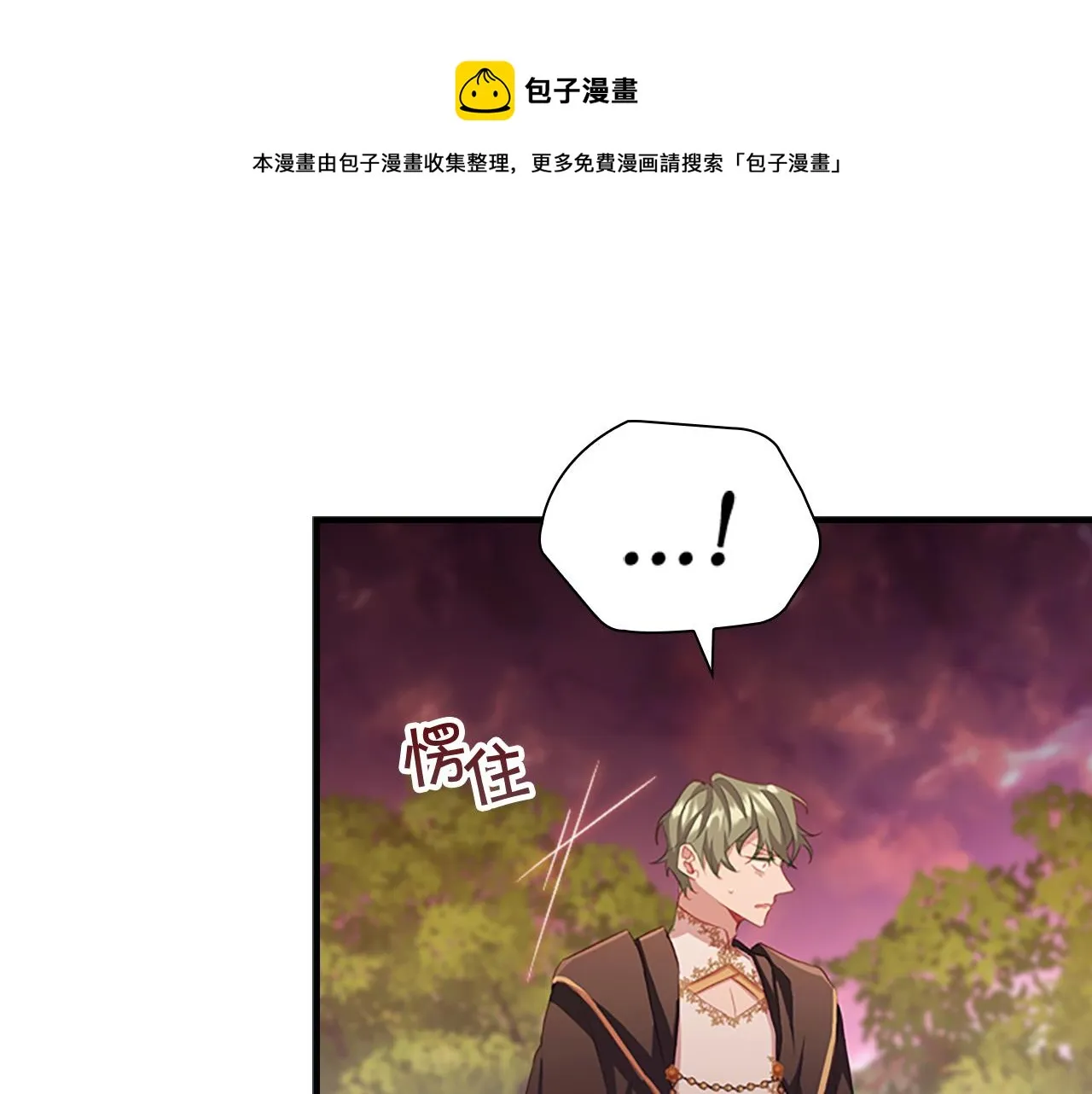 第89话 别抛下我 第33页