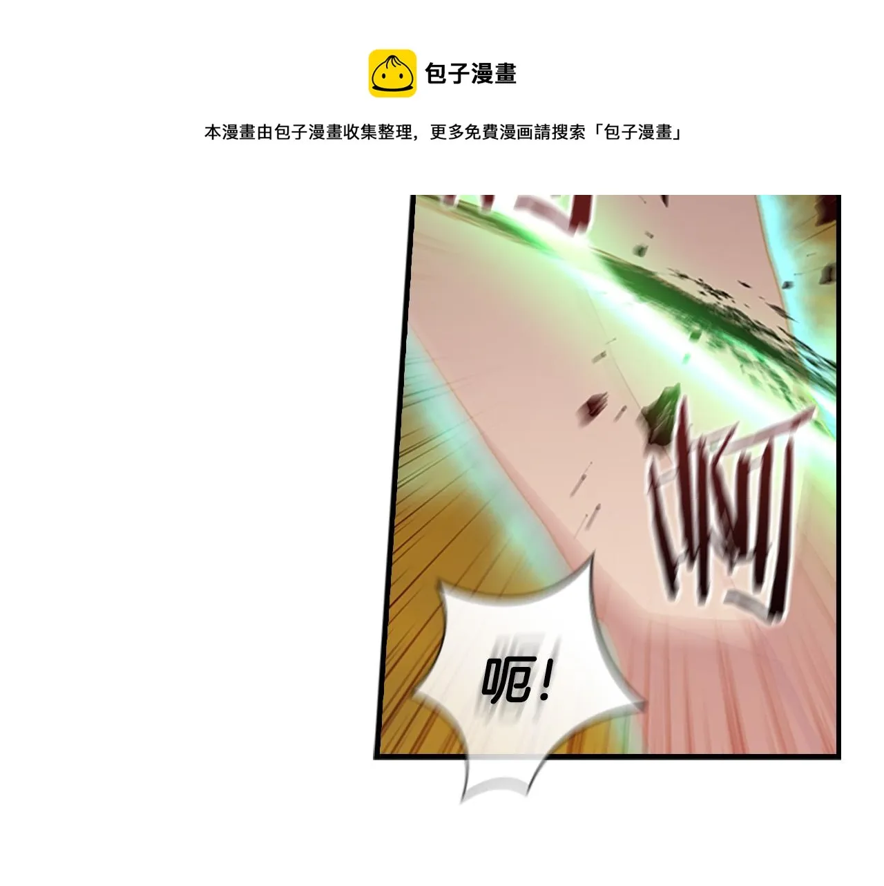 第89话 别抛下我 第41页