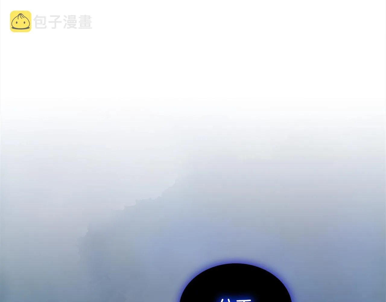 第89话 别抛下我 第43页