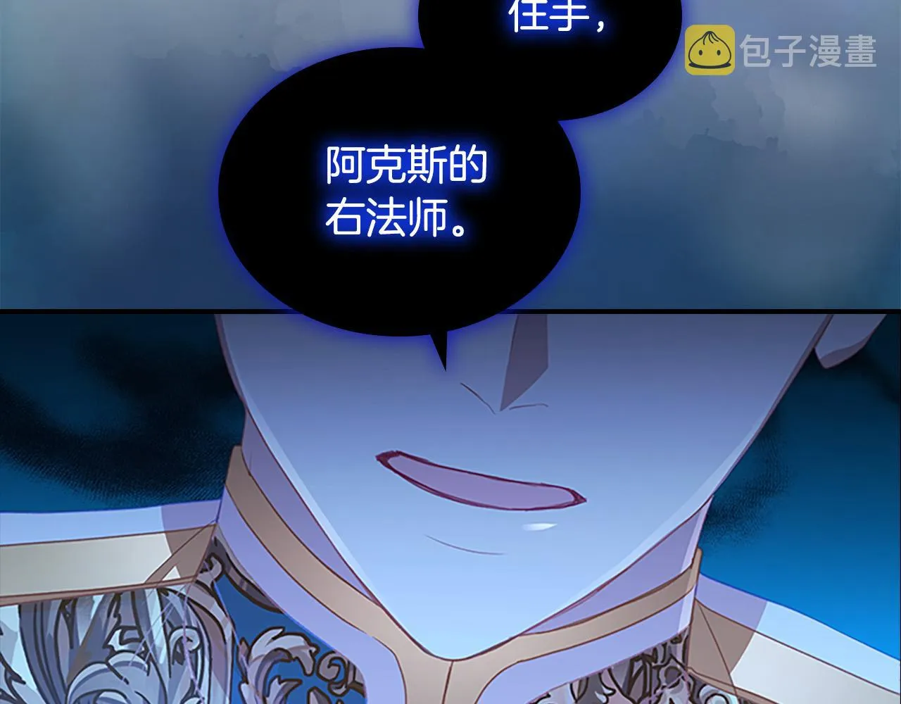 第89话 别抛下我 第44页